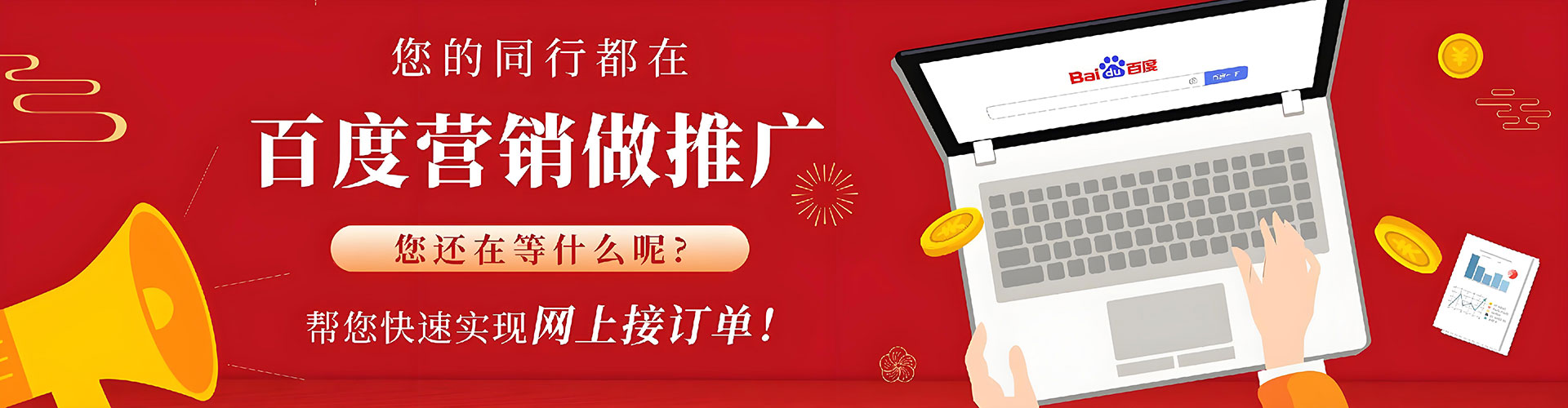 安义百度竞价托管