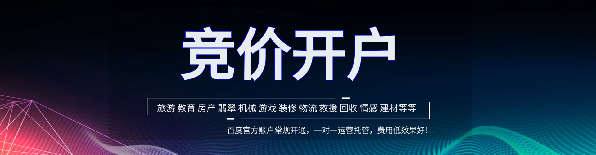 安义百度推广费用